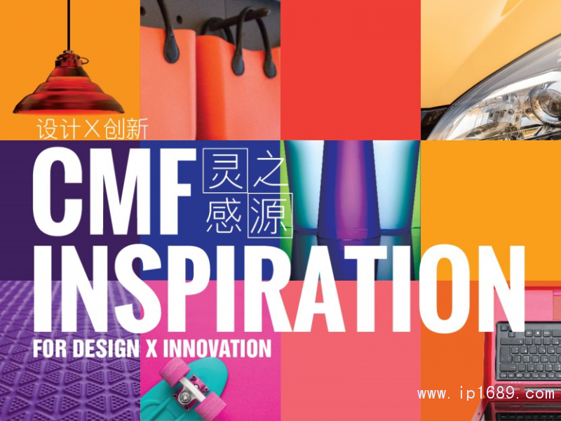 “設計 x 創(chuàng)新:CMF靈感之源”帶領觀眾體驗塑料科技帶來色彩、材料及生產工藝的無限可能。