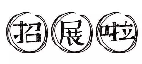終極展位等你PICK, 【塑交會(huì)】誠邀行業(yè)大佬10月C位出道！227