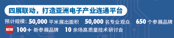 NEPCON預(yù)登記倒計時不足20天，五大亮點提前曝光！334