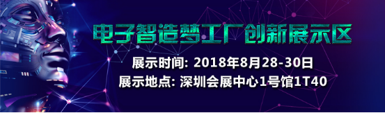 NEPCON預(yù)登記倒計時不足20天，五大亮點提前曝光！1722