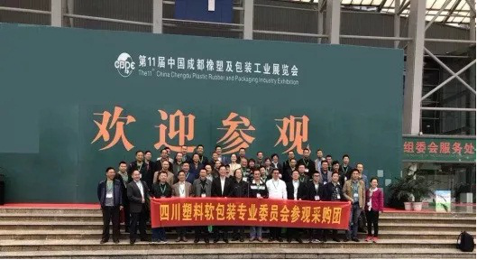 名企名品齊聚蓉城，CDPE2018十月來襲(2)1777