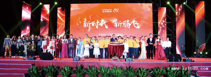 金發(fā)科技董事長袁志敏、總經(jīng)理李南京等公司高管出席晚會(huì)，與公司全體員工同慶華誕，共賀騰飛。