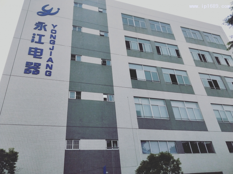 中山小欖鎮(zhèn)永江塑料制品有限公司 (4)廠(chǎng)大樓