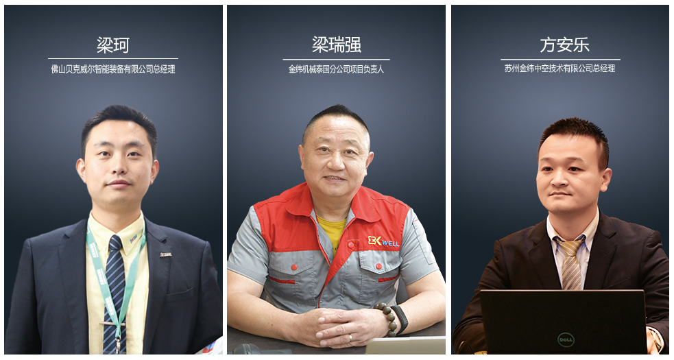 金緯群星-梁瑞強(qiáng)、方安樂、梁珂 (5)