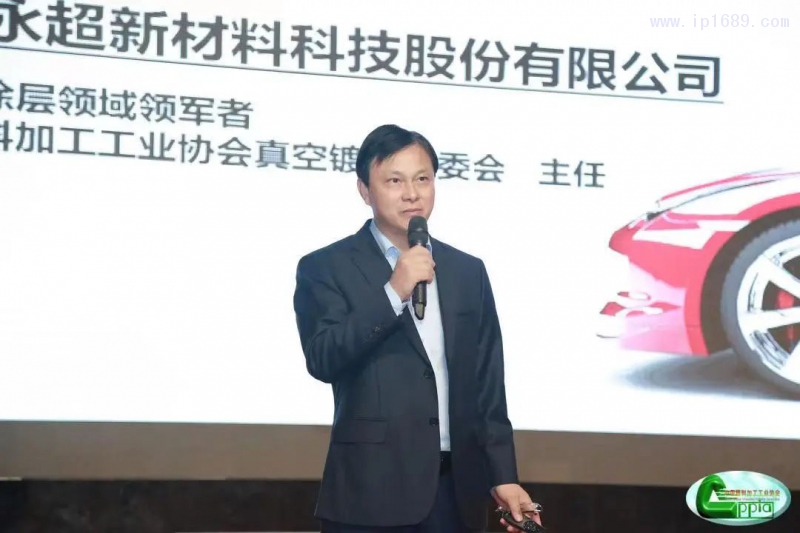 中國塑協(xié)鍍鋁膜專委會(huì)主任、上海永超新材料科技股份有限公司董事長洪曉冬