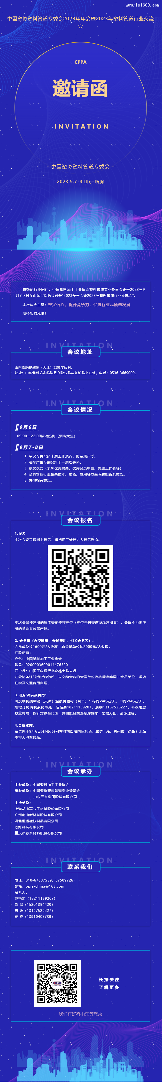 年會(huì)火熱報(bào)名中！
