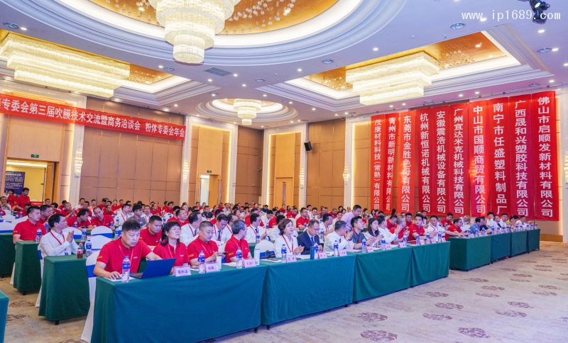 來自全國各地的塑料行業(yè)上下游企業(yè)代表、專家、協(xié)會領導共聚會議現(xiàn)場