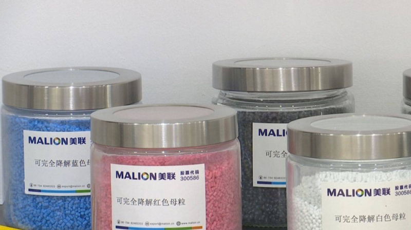 該項目將能生產(chǎn)出更多種類、更高品質(zhì)的色母粒