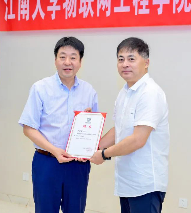 朱董連任江南大學(xué)物聯(lián)網(wǎng)工程學(xué)院董事會(huì)董事長