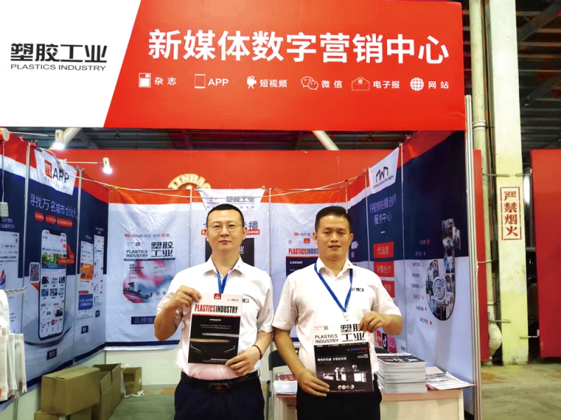 塑膠工業(yè)特設(shè)展位于A18全方位跟蹤報道，傳遞展會亮點(diǎn)