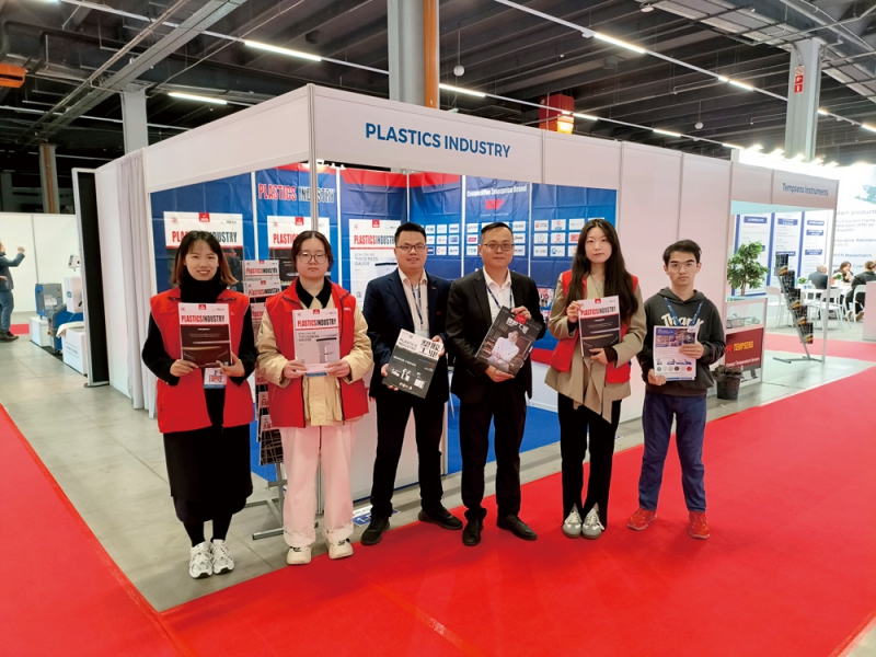塑膠工業(yè)特設(shè)展位于1-B05，助力中國塑企揚(yáng)帆出海